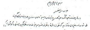 Khomeini letter dismissing Montazeri