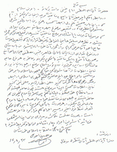Text of letter sent to Khomeini by the religious judge of Islamic Revolutionary Courts in Khuzistan