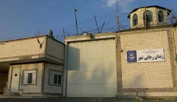 gohardasht prison rejaee shahr