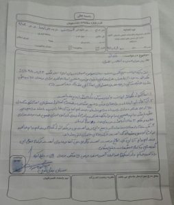 English translation of text of Maryam Akbari-Monfared’s follow up complaint sent to the Iranian Judiciary - 30 October 2016