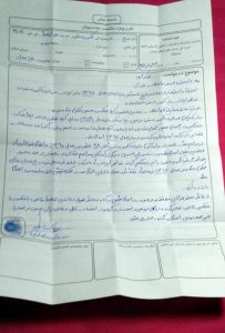 Page 1 of Farsi text of Maryam Akbari-Monfared’s original complaint submitted to the Iranian Judiciary