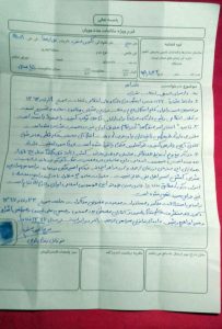 Page 2 of Farsi text of Maryam Akbari-Monfared’s original complaint submitted to the Iranian Judiciary