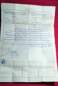 Page 3 of Farsi text of Maryam Akbari-Monfared’s original complaint submitted to the Iranian Judiciary